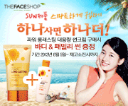 자연주의 화장품 더페이스샵
