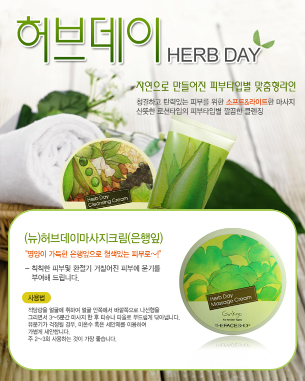 Kem Herb day Massage Cream Thefaceshop