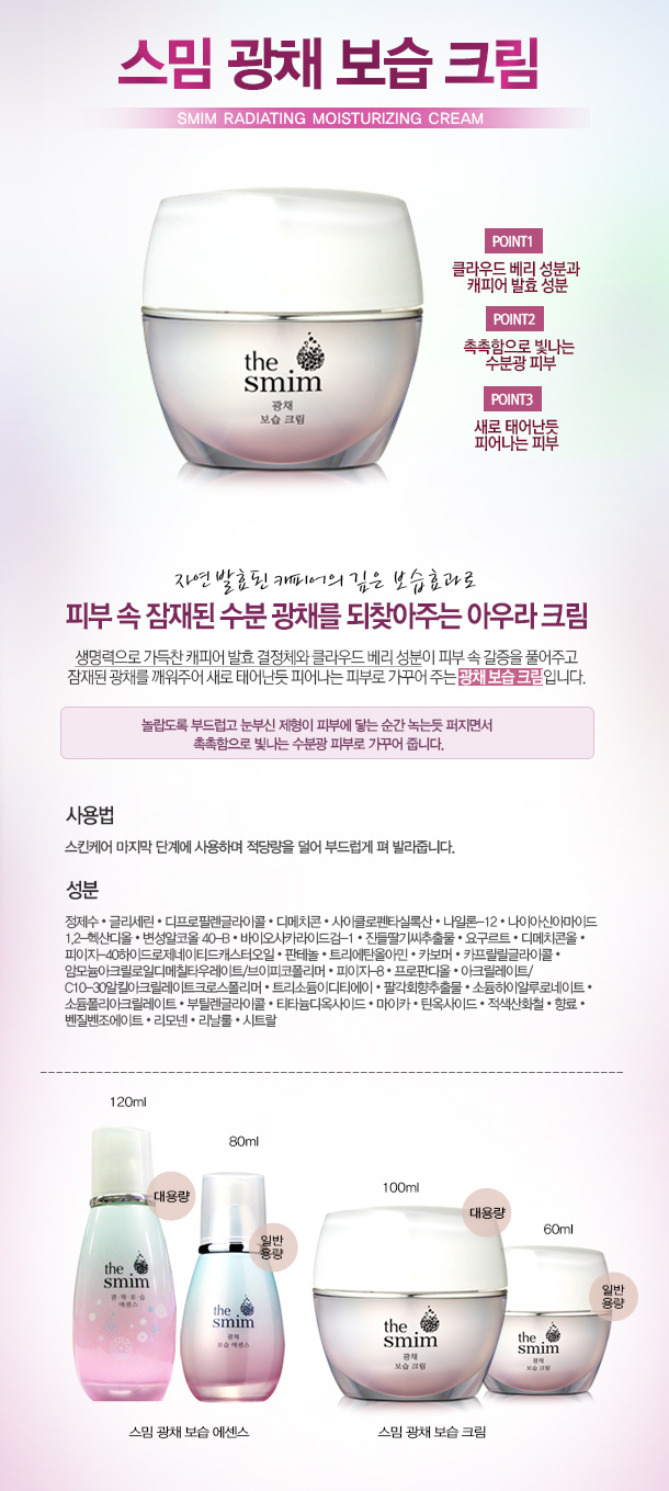 Cream The Smim Radiating Moisturizing 31100069 prod Cream The Smim Radiating Moisturizing