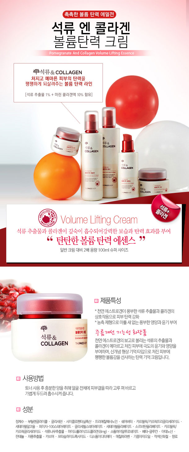 Pomegranate and collagen volume lifting cream 31200217 prod Pomegranate and collagen volume lifting cream