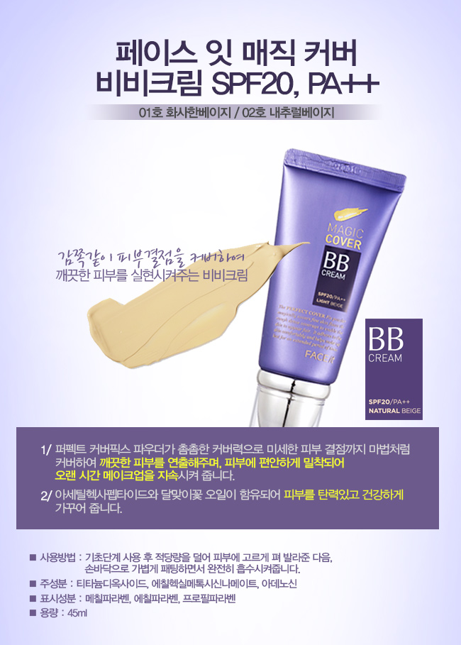 BB Cream Magic Cover The Face