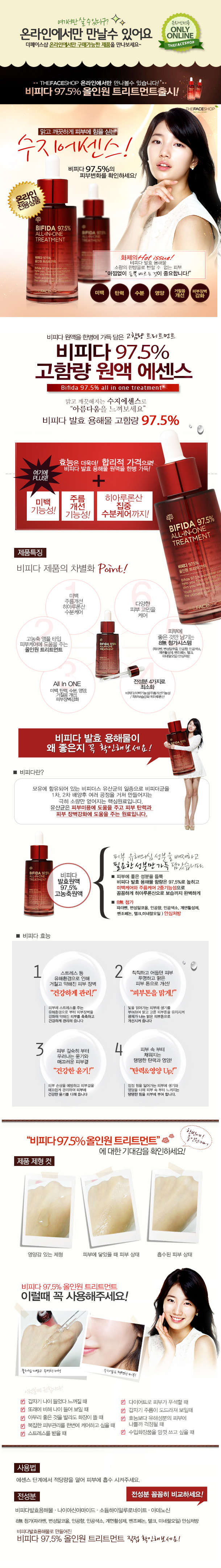 더페이스샵 브랜드샵 가기