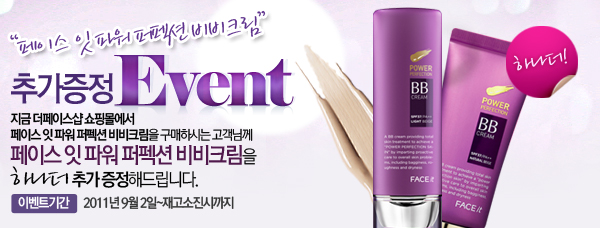 추가 증정 이벤트 상품