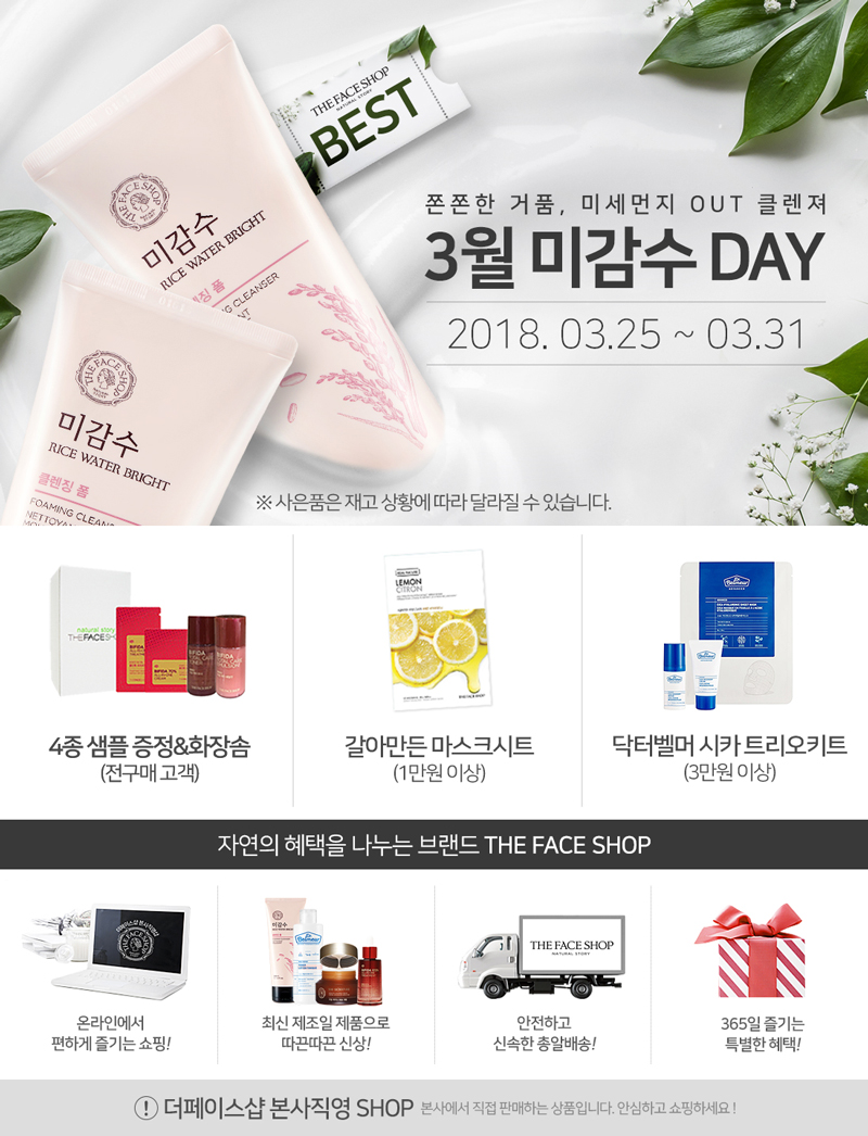 The Face Shop Lovely Mix Trendy High Gloss 2 Step 