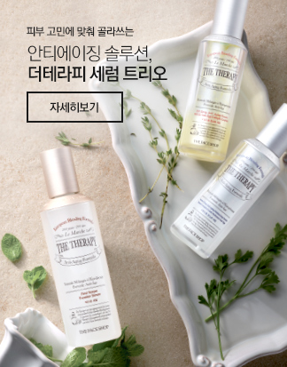 더테라피 세럼 트리오
