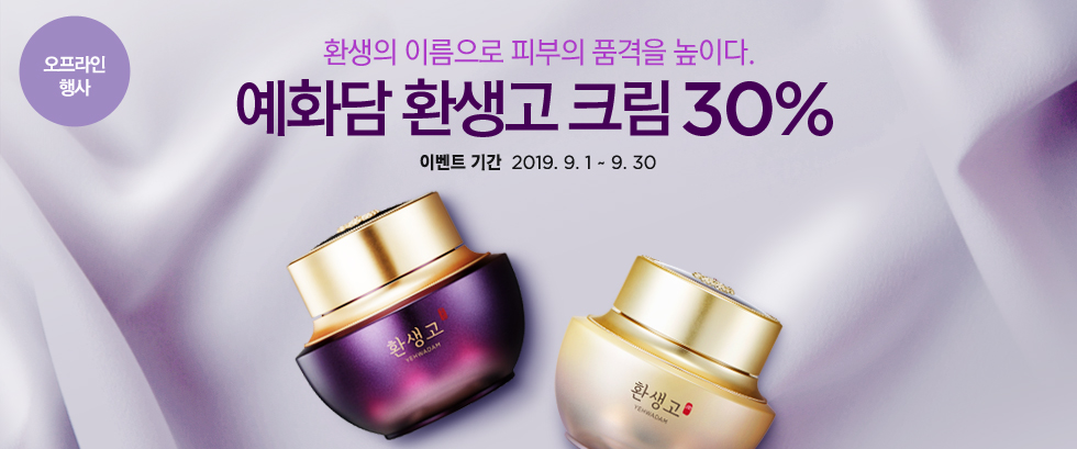 예화담 30%