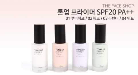 톤업 프라이머 SPF20 PA++ / 마이디