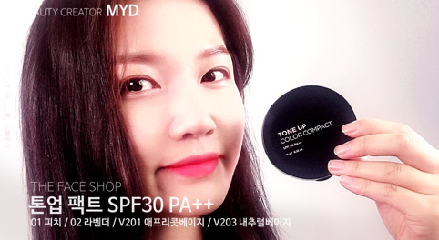 톤업 컬러 팩트 / 마이디