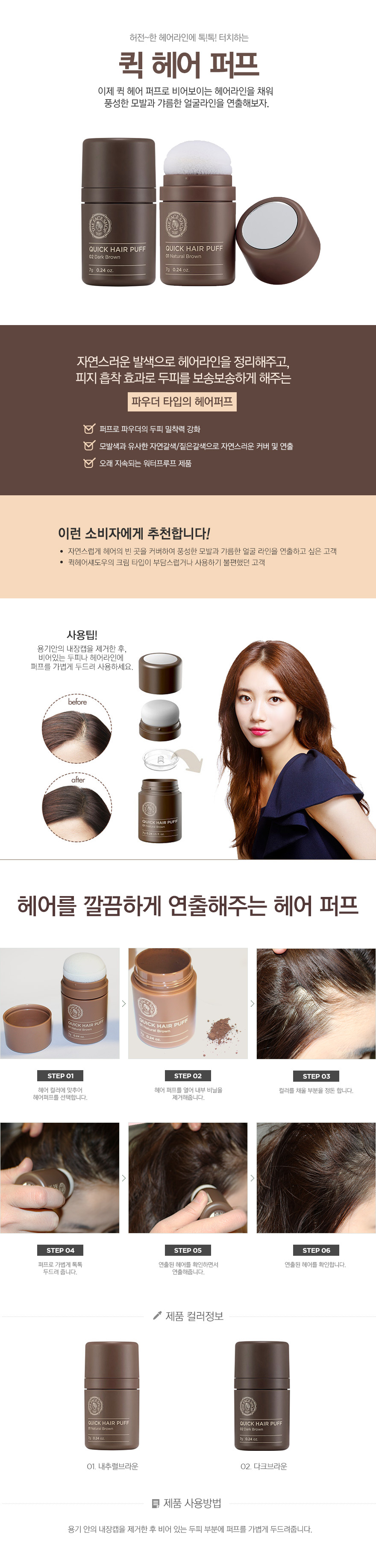 THE FACE SHOP Quick Hair Puff THE FACE SHOP Quick Hair Puff