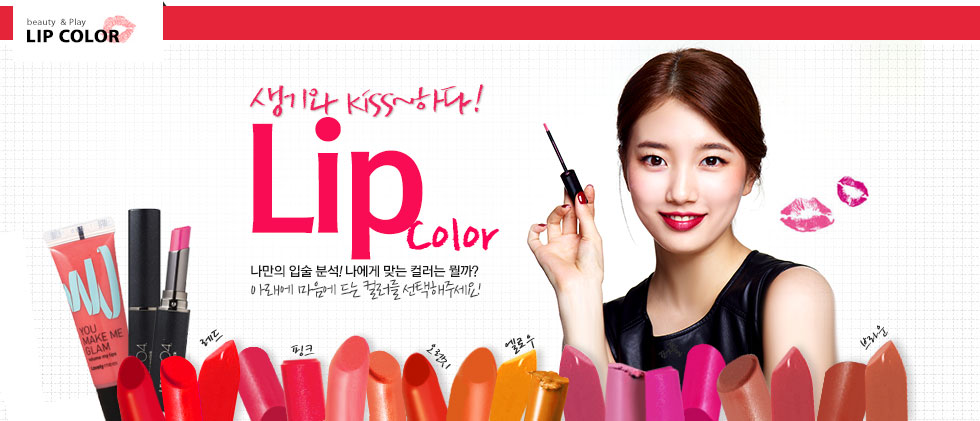 lipcolor_top.jpg