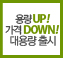 �뷮up����down��뷮�̺�Ʈ