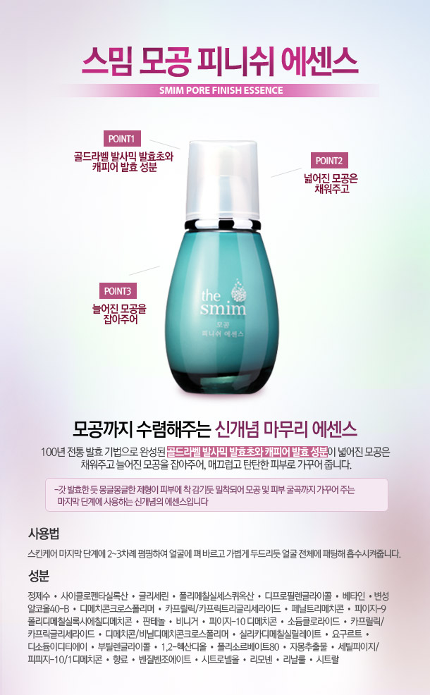 Smim pore finish essence 31100071 prod Smim pore finish essence