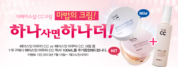 CC cream thefaceshop 20130715 ccplus pop CC cream thefaceshop