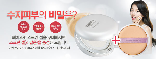 screen cushion cell thefaceshop 20140311 screensell pop screen cushion cell thefaceshop