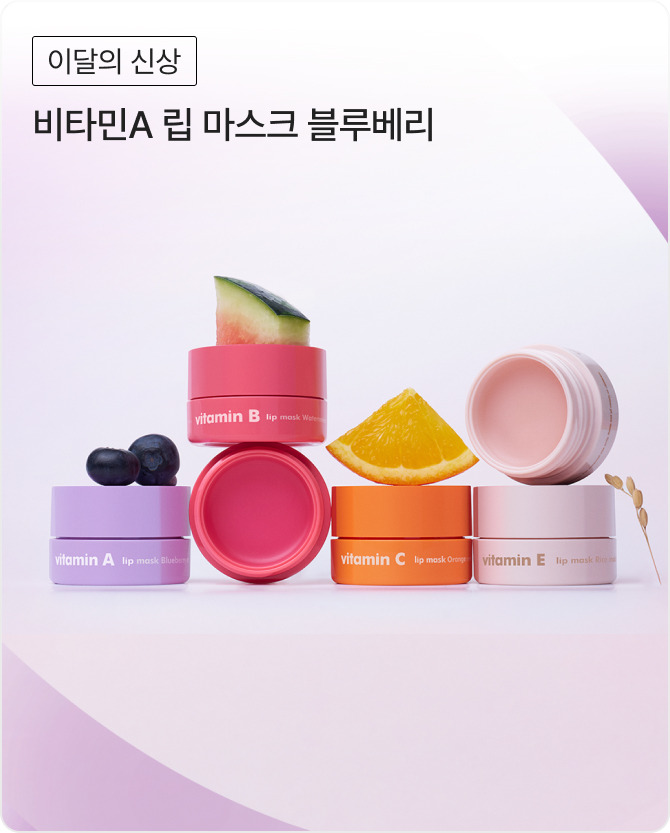 더페이스샵 비타민A 립 마스크 블루베리 이벤트 리스트 배너