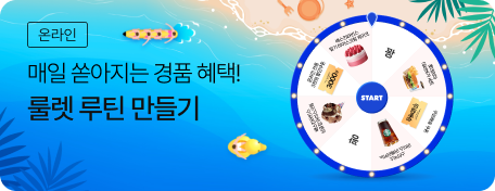 7월 행운의 룰렛🎁 이벤트 리스트 배너