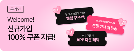 쏟아지는 신규혜택 도착!💌 이벤트 리스트 배너