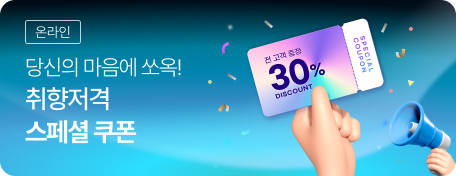 7월 취향저격 스페셜 쿠폰 이벤트 리스트 배너