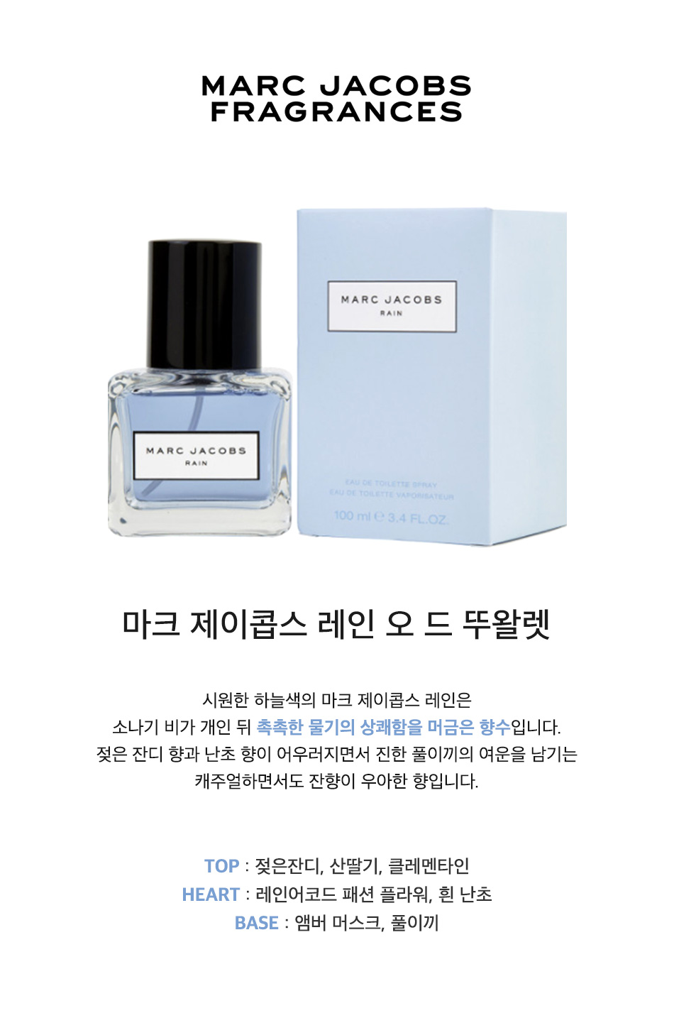 마크제이콥스 스플래시 Edt 100Ml 레인