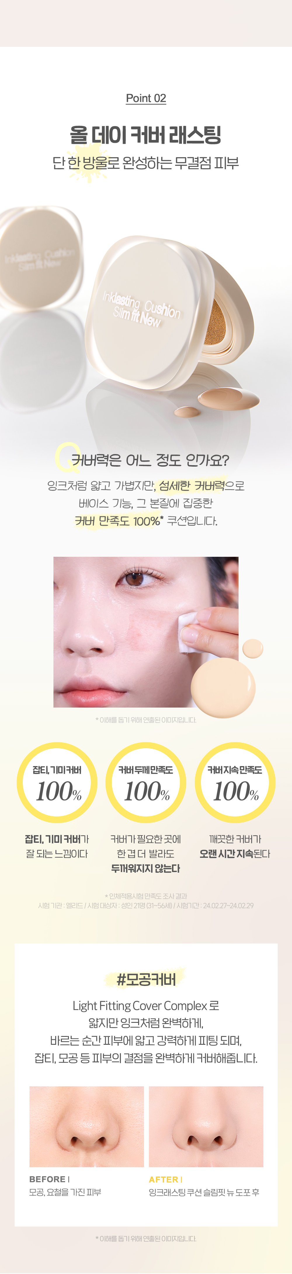 더페이스샵 | Clean Beauty